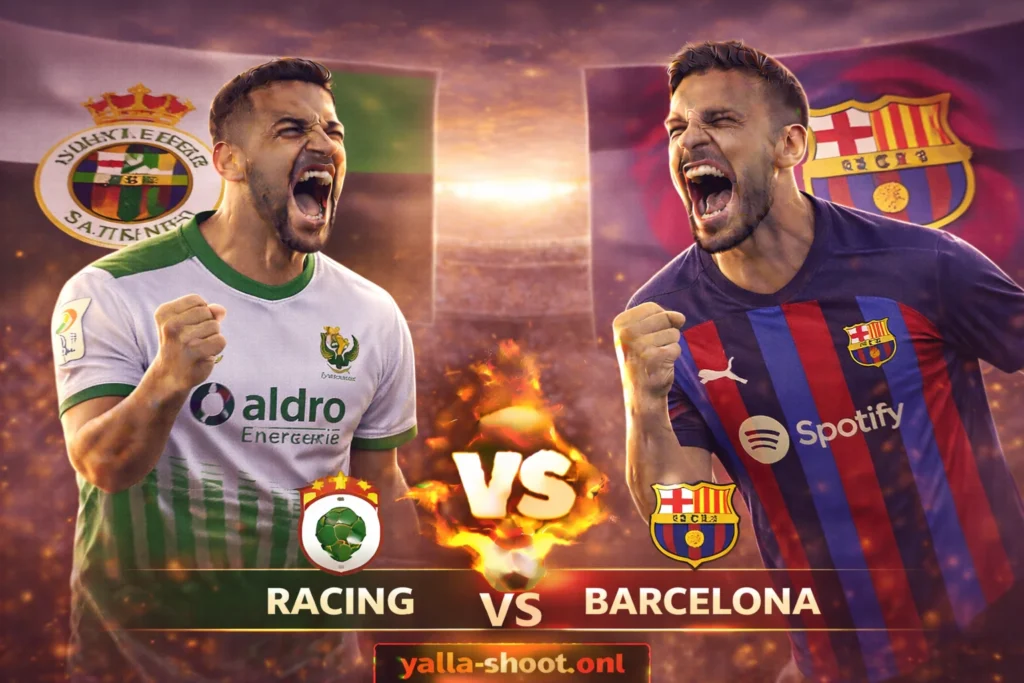 راسينغ وبرشلونة: مواجهة نارية في كأس ملك إسبانيا 2026