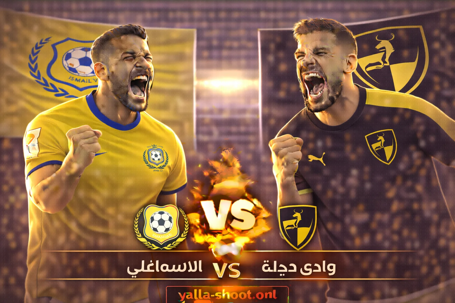 الإسماعيلي و وادي دجلة: صراع الجولة السابعة في كأس الرابطة المصرية