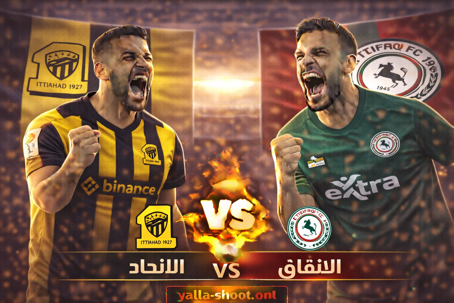 قمة الاتحاد والاتفاق: تحليل شامل لمباراة الجولة 16 بالدوري السعودي