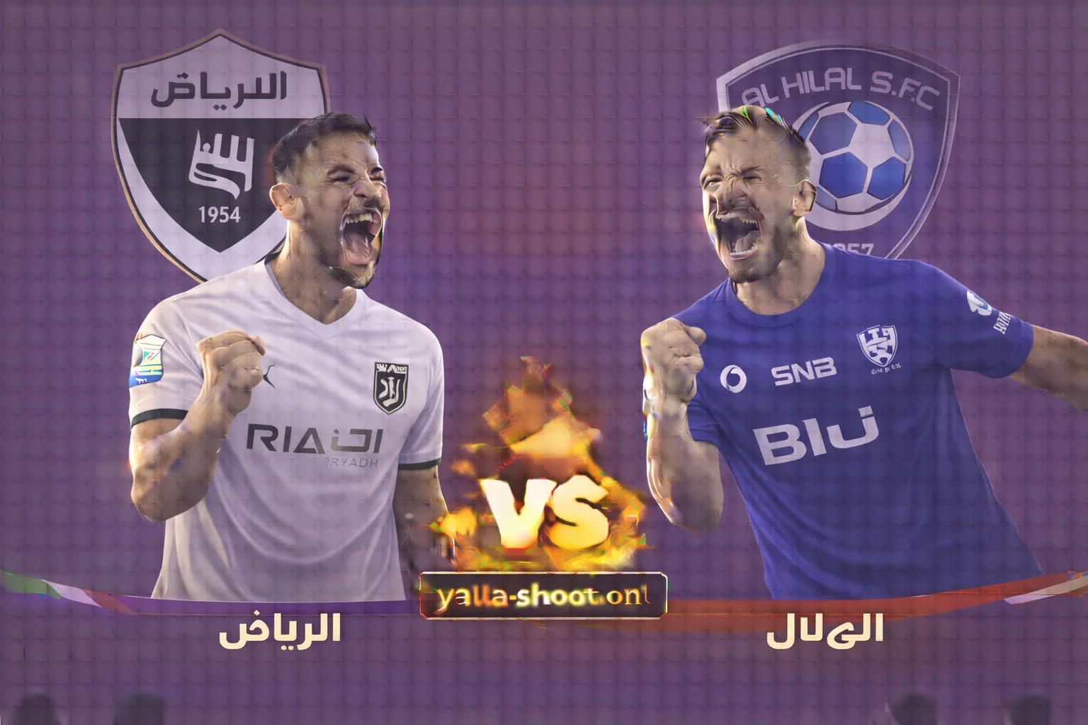 مباراة الرياض والهلال في الدوري السعودي للمحترفين: موعد وتفاصيل اللقاء
