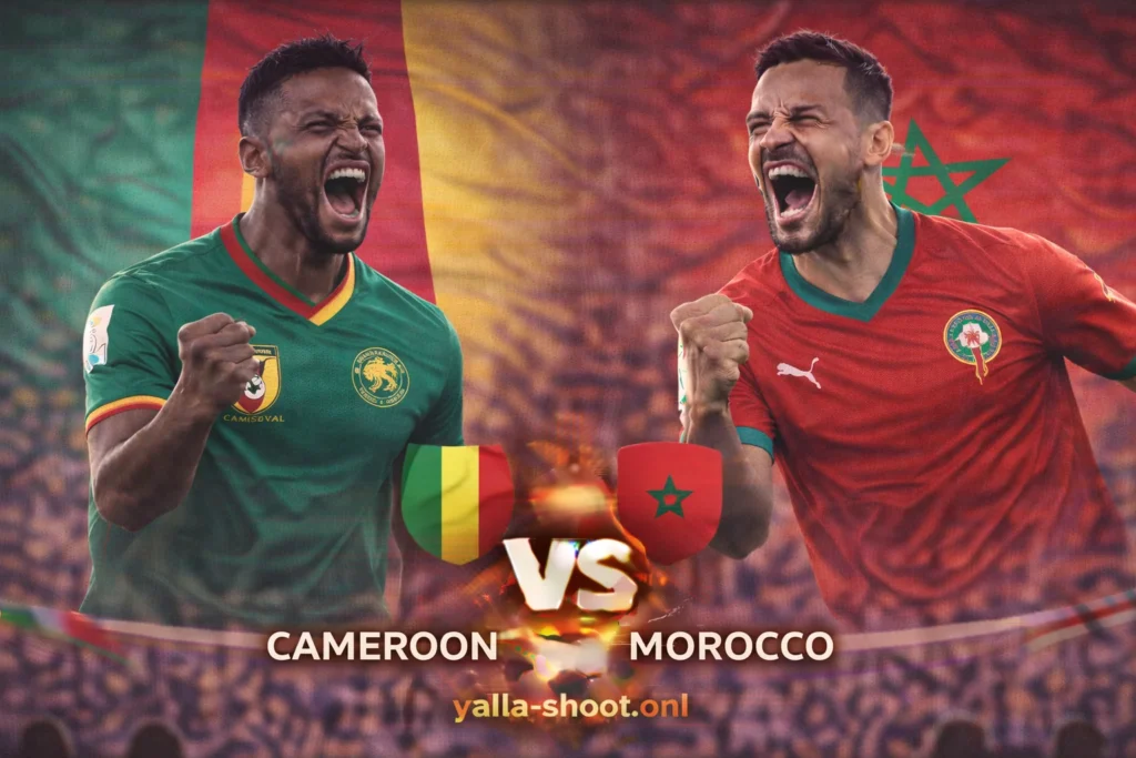 الكاميرون ضد المغرب في كأس الأمم الأفريقية: مواجهة ملتهبة بربع النهائي