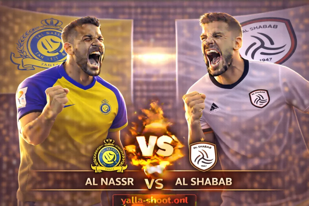 النصر والشباب: تحليل شامل لمواجهة الدوري السعودي المرتقبة