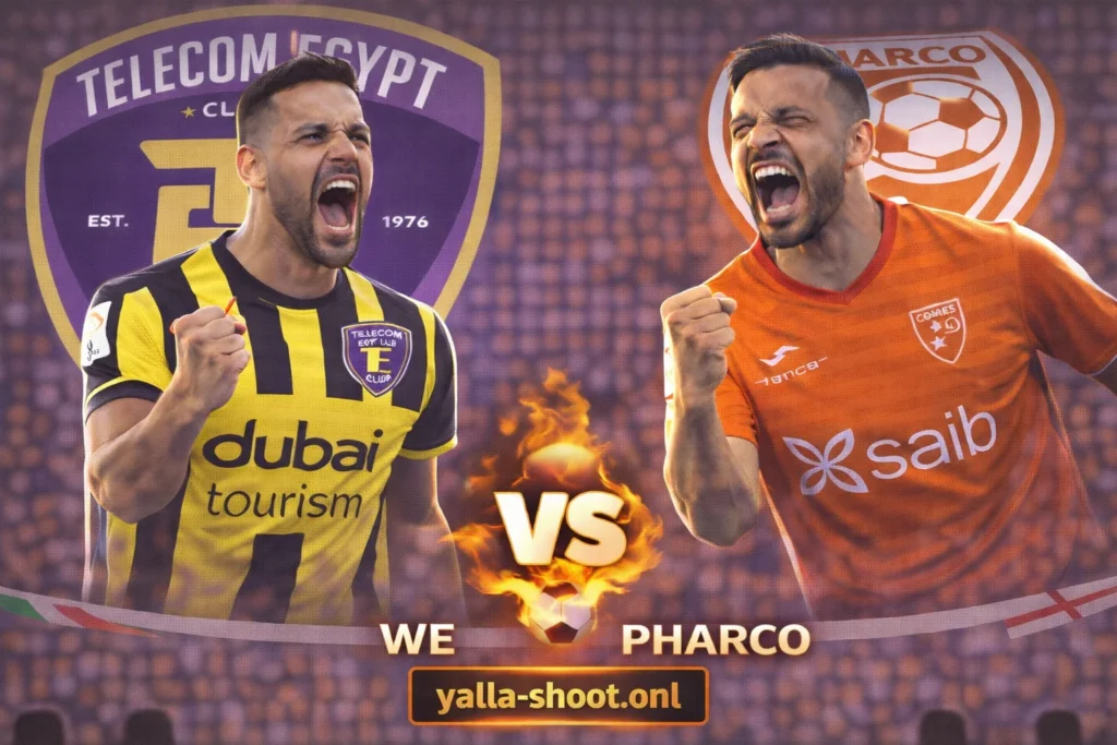 موعد مباراة وي وفاركو في كأس مصر: تفاصيل اللقاء والقنوات الناقلة